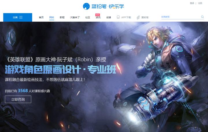 轻微课和蓝铅笔哪个好,蓝铅笔课程好吗