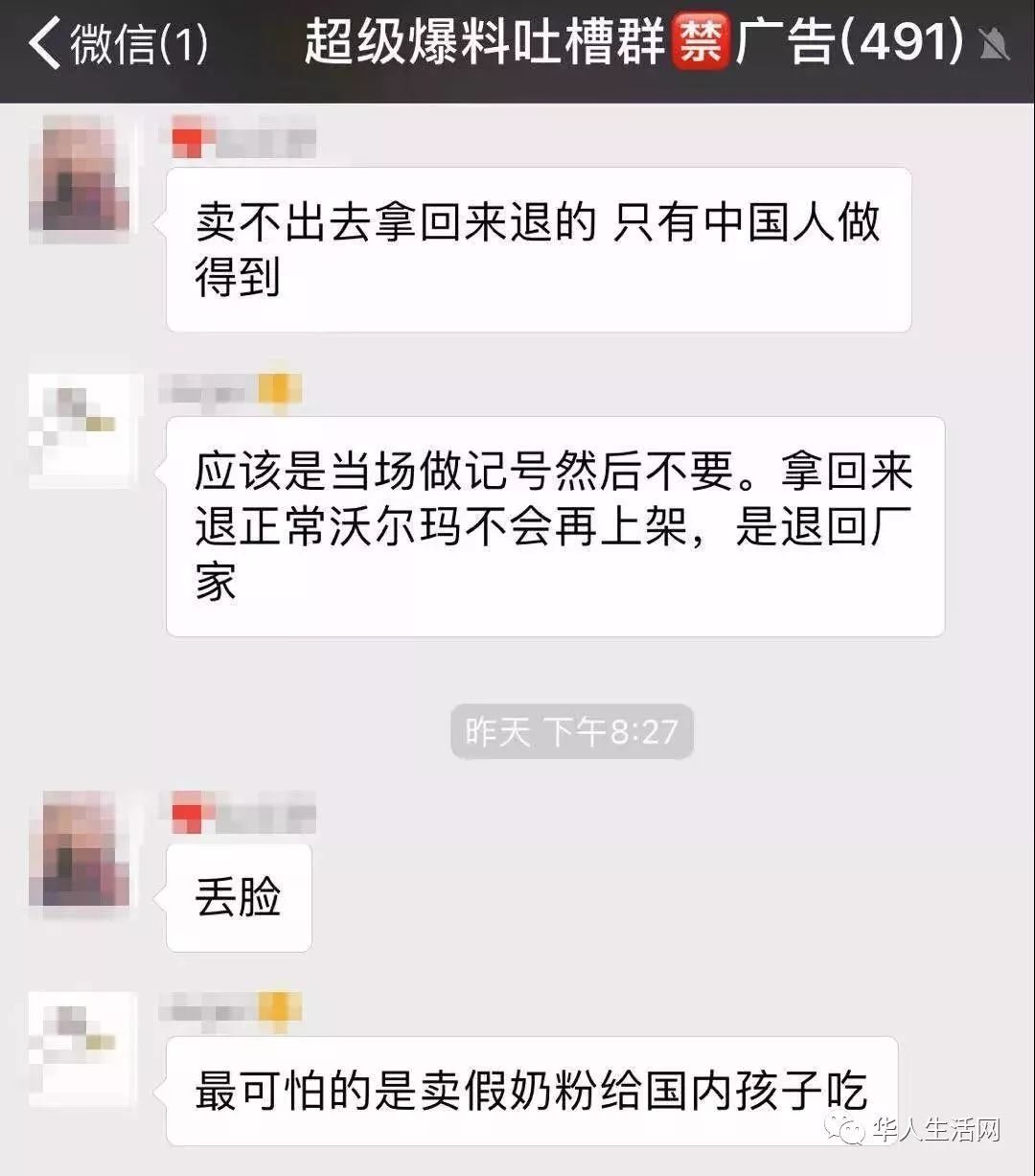 发现假冒商品怎么处理,吃惊的冒牌货完整版