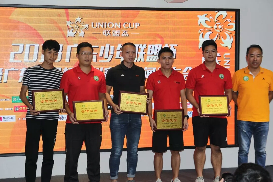 少年强则中国强运动会,2023广东联盟杯青少年足球邀请赛