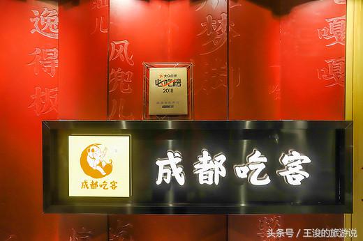 成都被评为美食之都,成都特色美食推荐排名前十有哪些