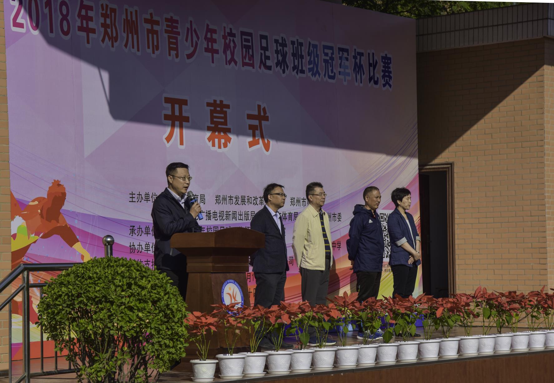 郑州74中篮球,郑州74中田径队