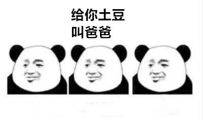 教你一招致富新门路——去日本卖薯片