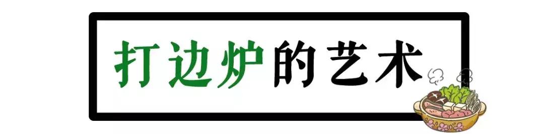 寻味顺德清水打边炉店名,寻味顺德打边炉舌尖上的中国