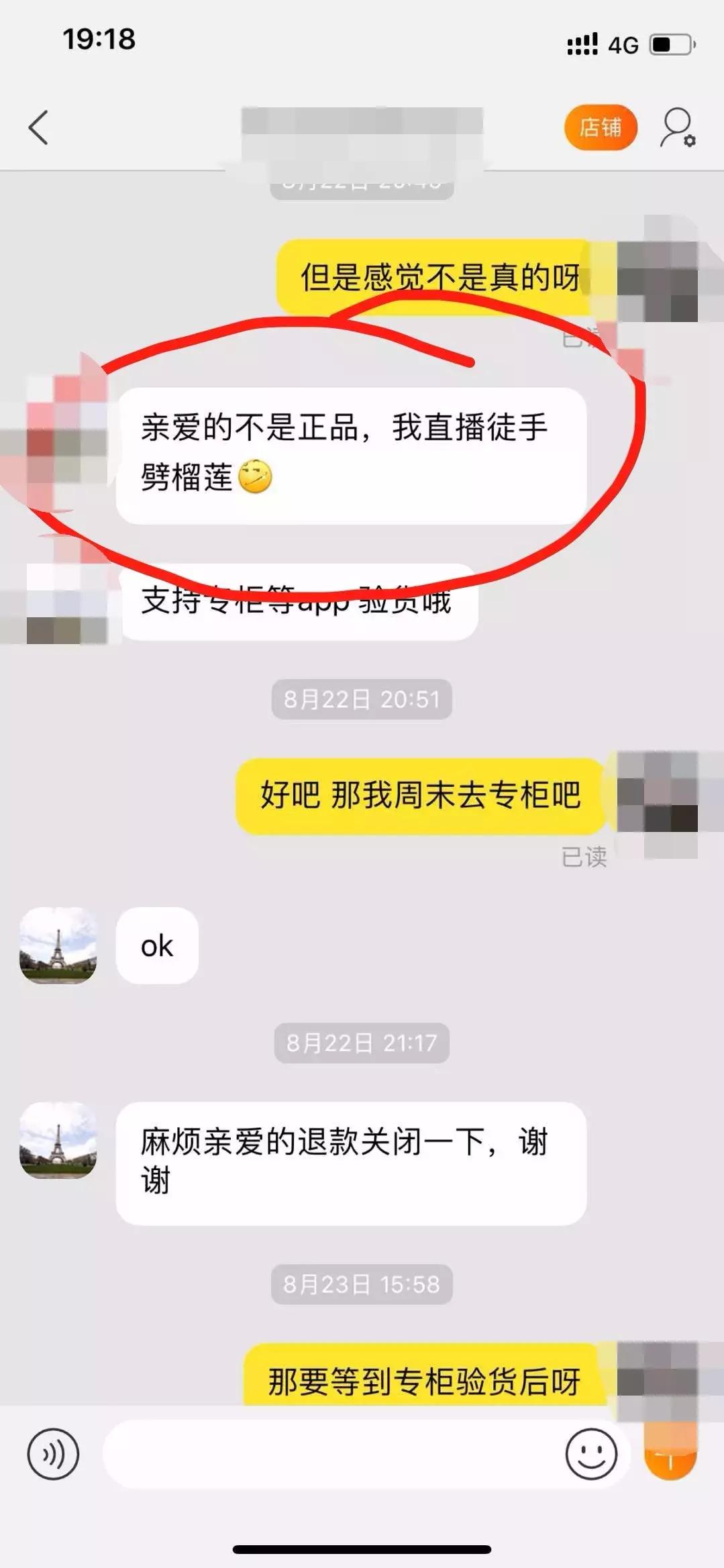 女子花8500元买拖鞋后续,女子花2万买了鞋子老公发飙
