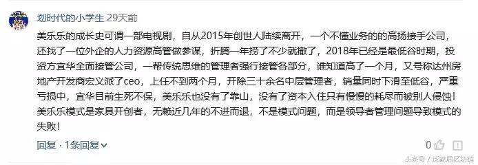 美乐乐家具盈利模式,美乐乐最近的新闻