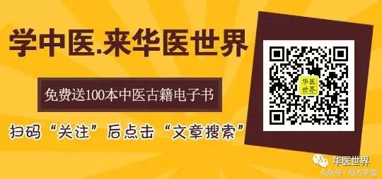 郝万山讲伤寒论通脉四逆汤,郝万山教授讲中医基础学