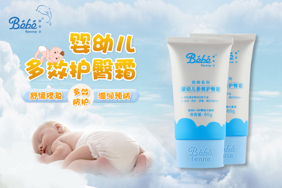宝宝保湿护臀霜,婴幼儿专用护臀霜