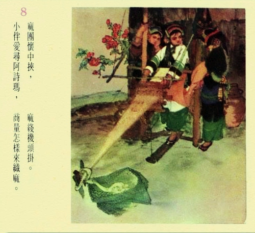 连环画阿诗玛1979年价格 (阿诗玛连环画价格表)
