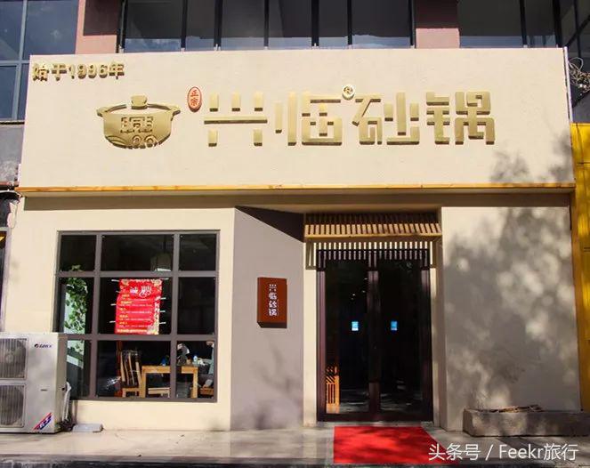 一直被人轻忽的老国货,一直被低估的美食东北菜