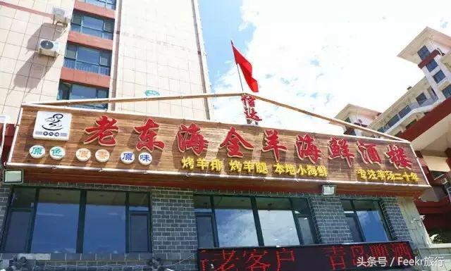 一直被人轻忽的老国货,一直被低估的美食东北菜