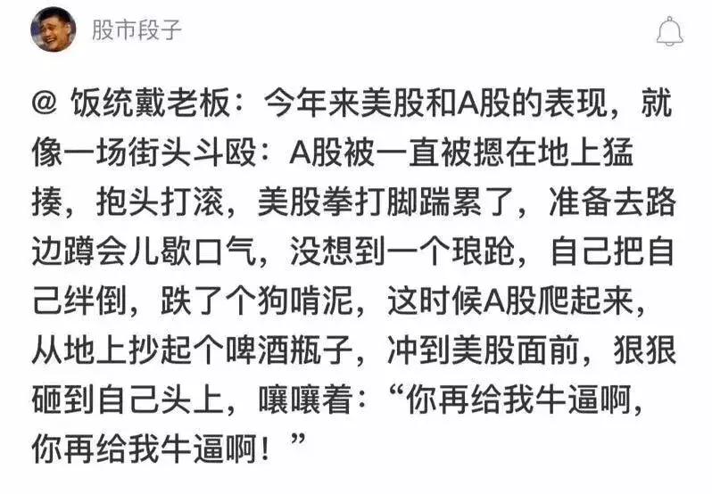 答案来了：A股会跌到多少点、大跌的真正原因揭秘！