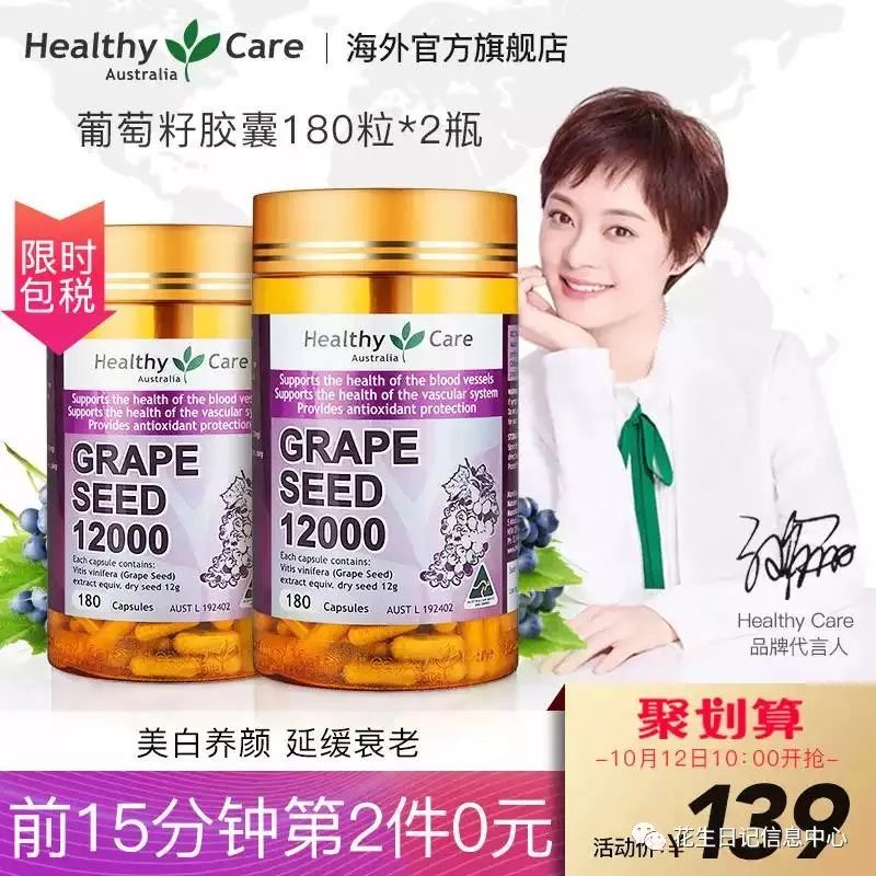 聚划算限时折扣,10月聚划算直播