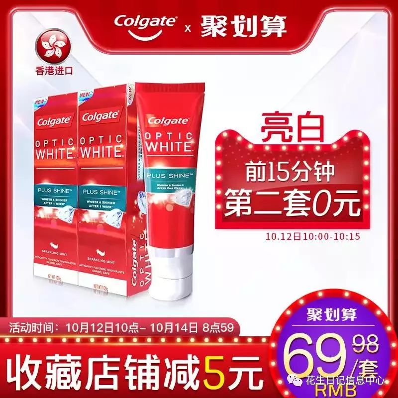 聚划算限时折扣,10月聚划算直播