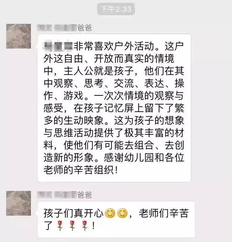 最好的自然教育,自然教育让孩子融入自然