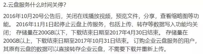 网盘市场份额排名最新,百度市场占有率最高时是多少