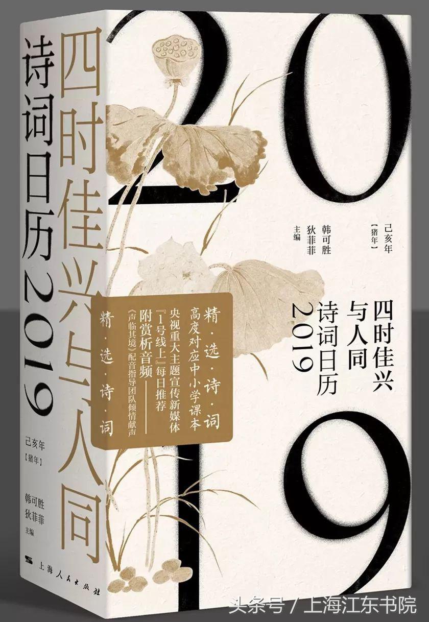 金风飘菊蕊玉露泣萸枝怎么读,金风飘菊蕊