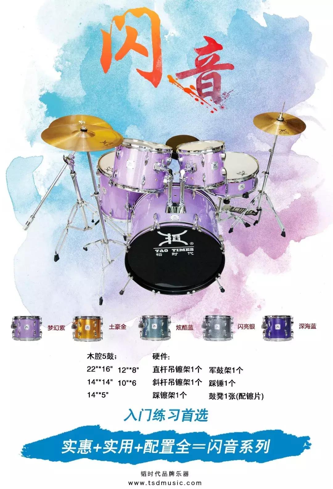 架子鼓鼓棒哪个品牌的好,架子鼓型号大全价格表