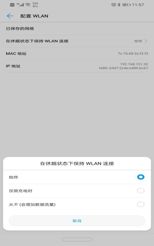维盟丨网络掉线的常见原因及解决方法