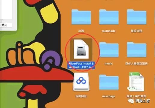 利用UltraISO虚拟光驱安装SilverFast软件教程