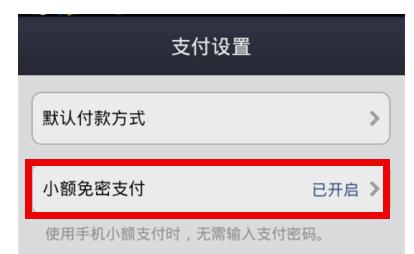 支付宝怎么设置不被乱扣钱,支付宝的钱放哪里不会被扣走