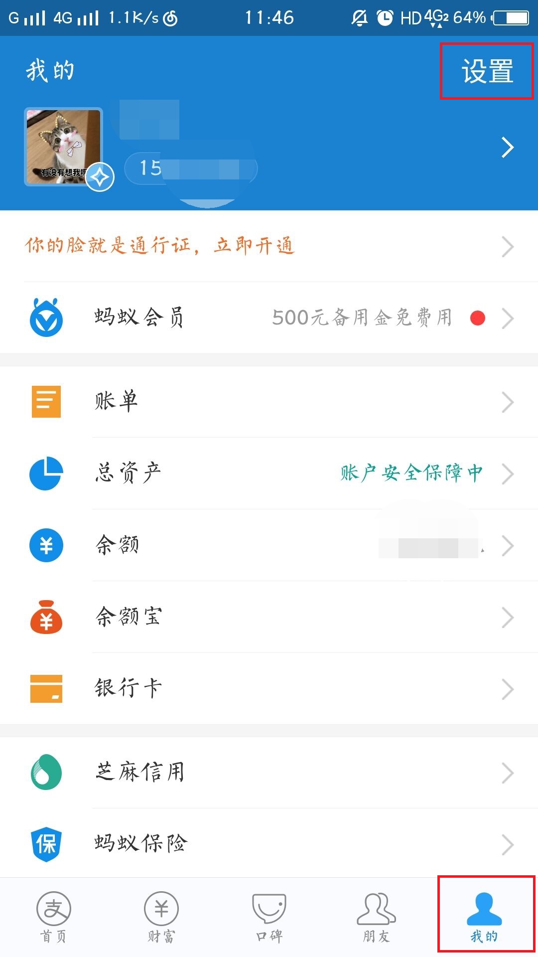支付宝怎么设置不被乱扣钱,支付宝的钱放哪里不会被扣走