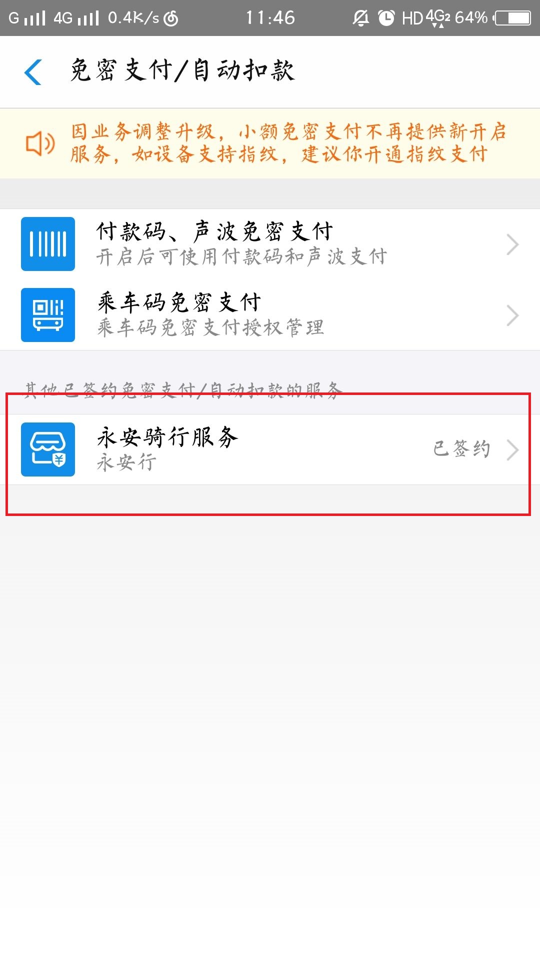 支付宝怎么设置不被乱扣钱,支付宝的钱放哪里不会被扣走