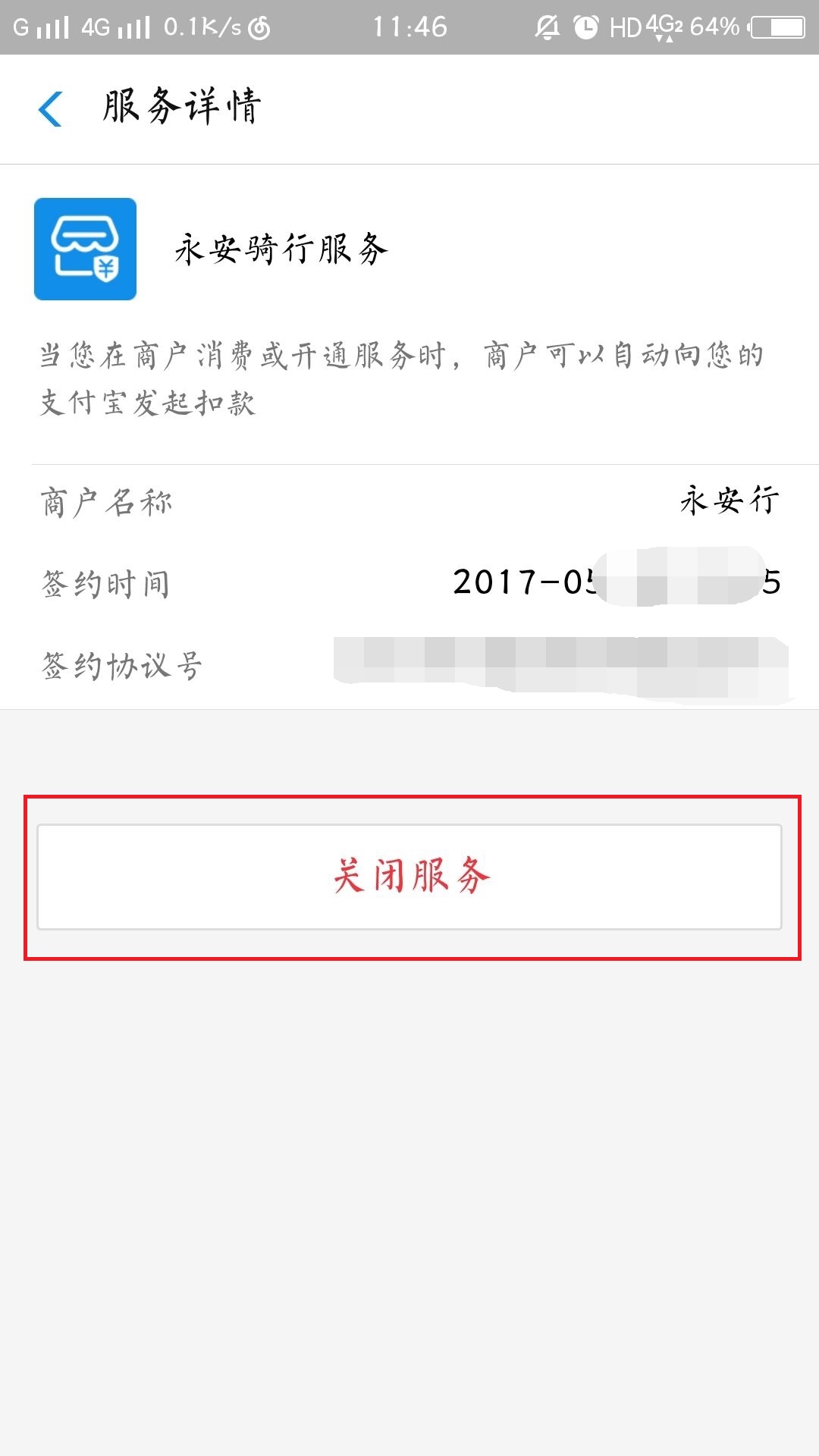 支付宝怎么设置不被乱扣钱,支付宝的钱放哪里不会被扣走