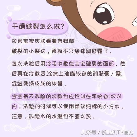 一到冬天宝宝脸红红的皴了怎么办,宝宝秋天脸皴了抹什么