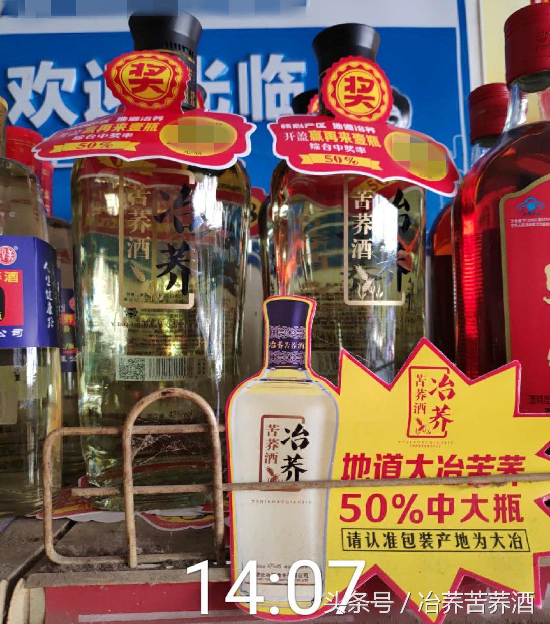 探秘荞酒核心产区，开启健康荞香之门，看“冶荞”如何势不可挡！