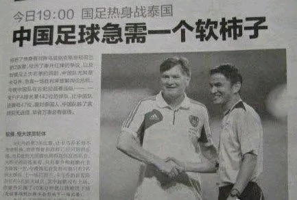 中国vs印度地球德比,中国印度地球德比