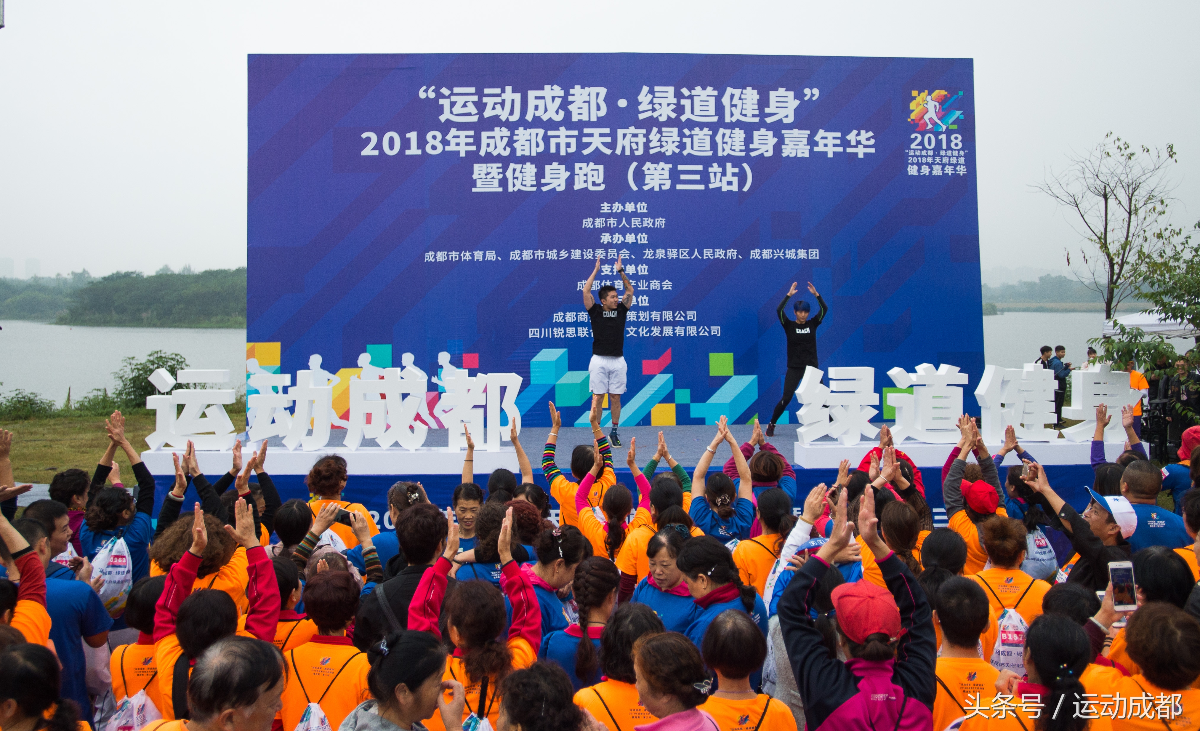 成都绿道运动嘉年华,天府绿道赛事