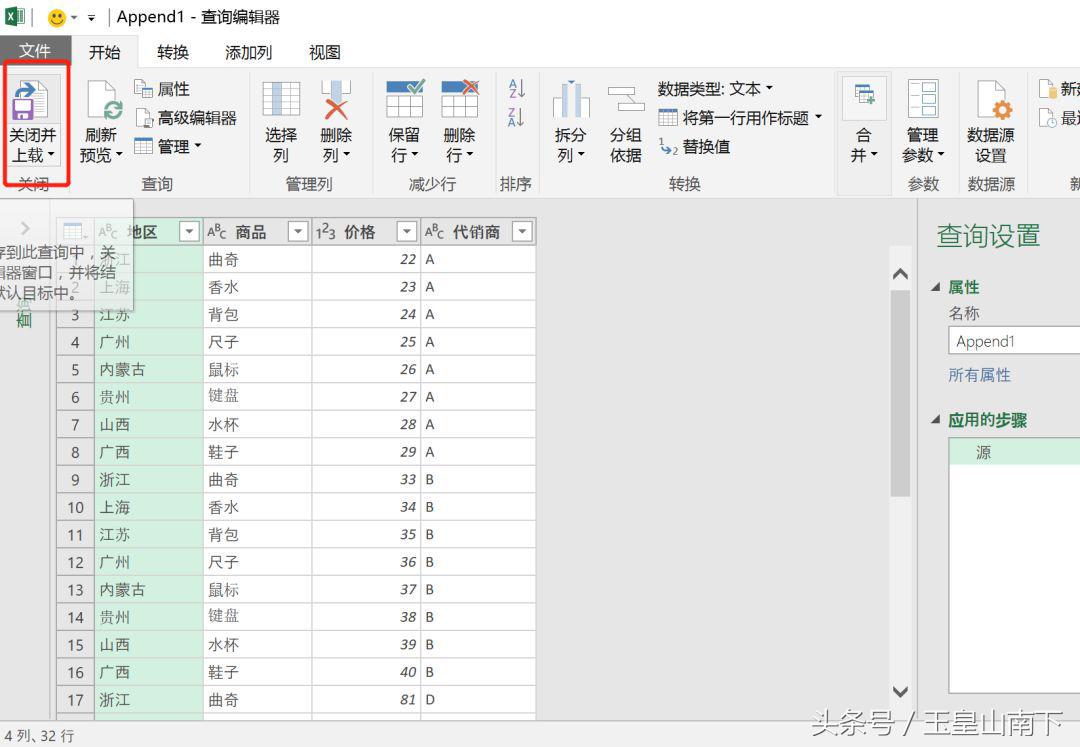 excel单行内容批量复制到合并行中,excel怎么快速批量的合并单元格