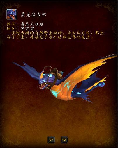 魔兽世界阿古斯稀有坐骑,魔兽世界7.3阿古斯团本