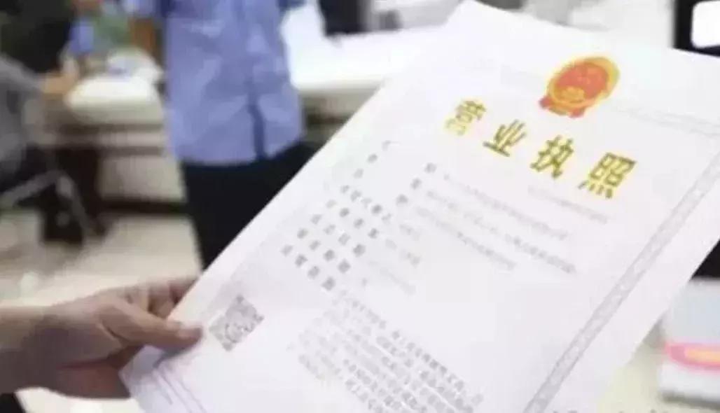 各位微商代购小姐姐们，还想以后继续卖货，你需要一张营业执照！