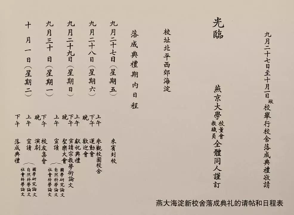 英籍物理学家班威廉的在华传奇