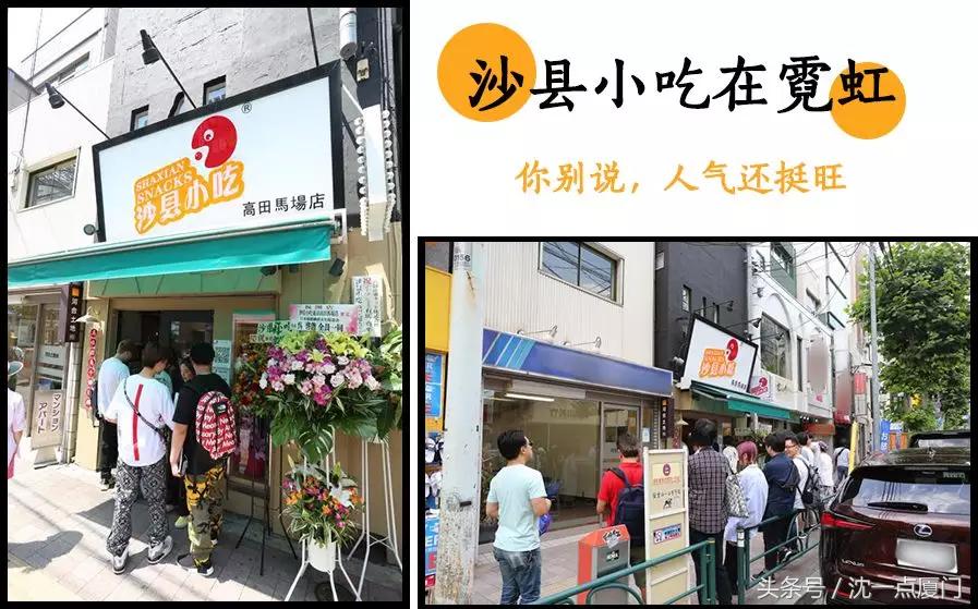 24小时营业福建沙县小吃,沙县小吃开到国外
