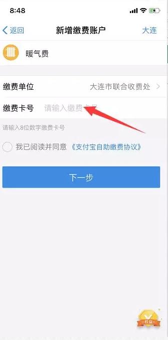2020大连采暖费缴费截止日期,2020大连采暖费缴费时间