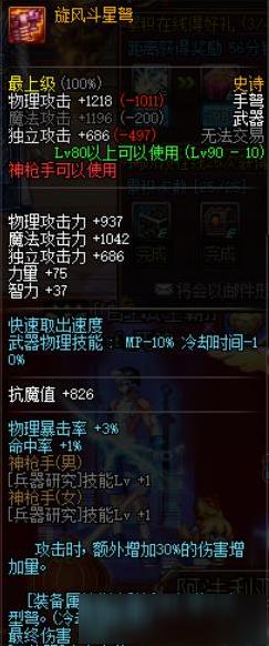 dnf有了装备怎么打造,dnf自制史诗材料