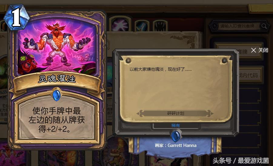 炉石传说术士能力,炉石传说术士关卡