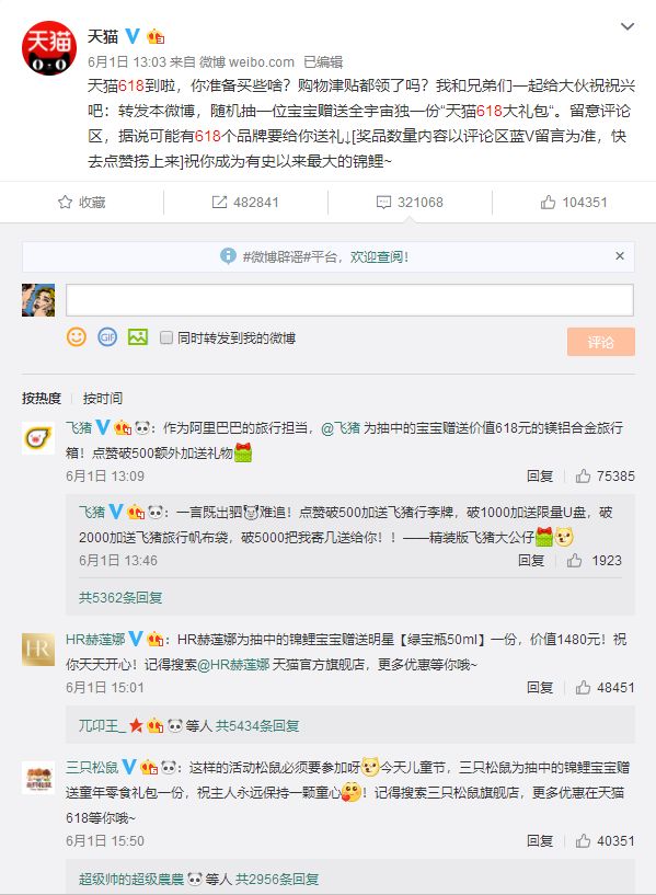 支付宝锦鲤靠什么,支付宝里的锦鲤是怎么回事