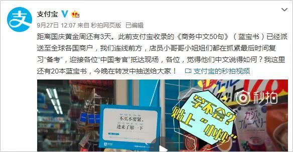 支付宝锦鲤靠什么,支付宝里的锦鲤是怎么回事