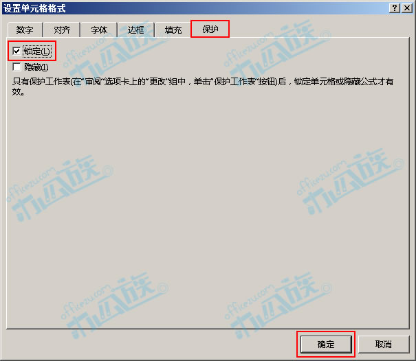 excel被别人锁定了怎么解除锁定,excel锁定单元格不能删除行