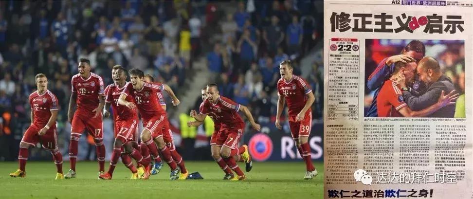 最喜欢拜仁的球迷,一位资深球迷的故事