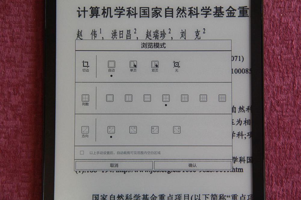 大凡若简，回归纯粹！文石NoteLite电子书阅读器测评
