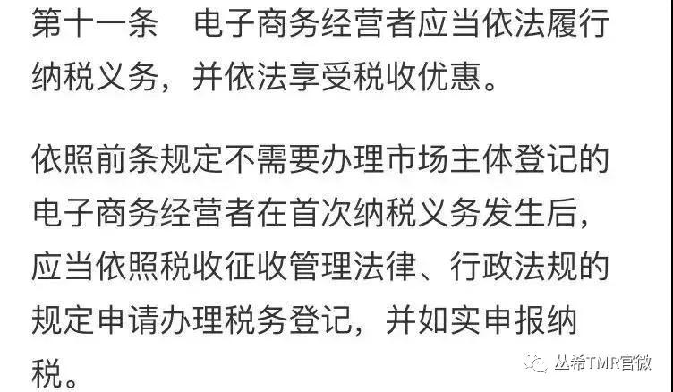 微商行业大洗牌,微商电商趋势