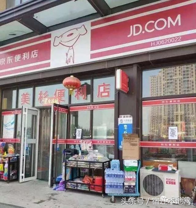 宿迁有多少家便利店,京东便利店现在全国有多少家