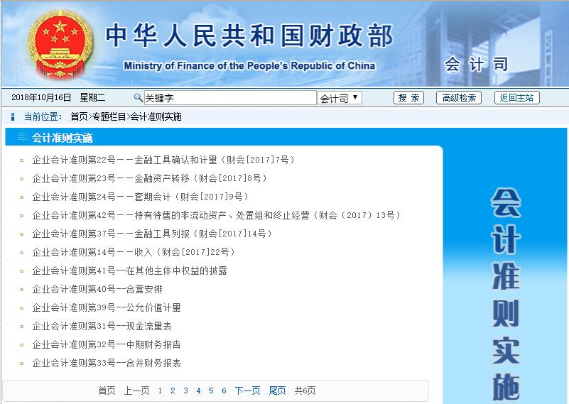 会计人员需浏览的网站,会计人学习的网站