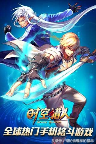 时空猎人完整版,时空猎人回归