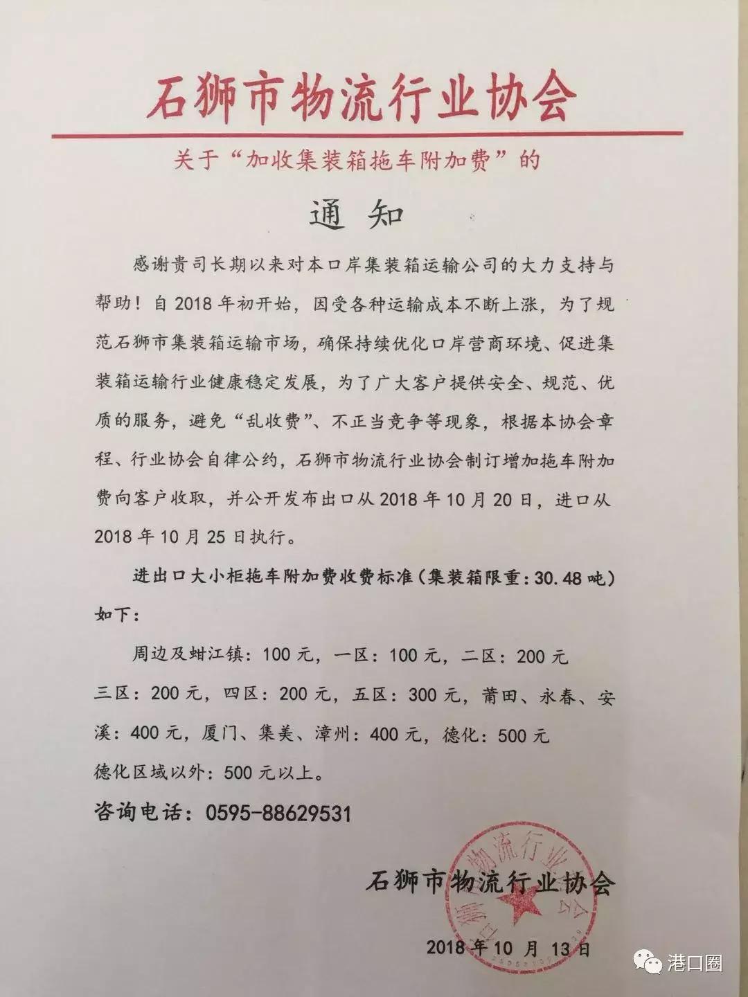 集装箱跨市拖车费用,涨价补偿差价