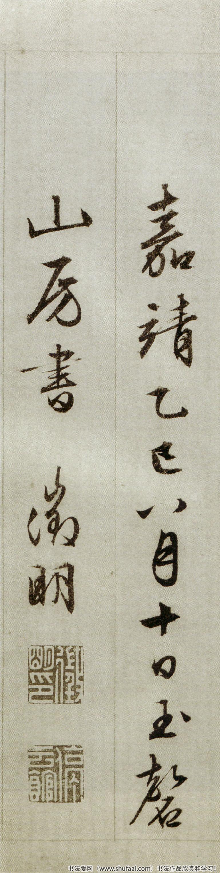 文徵明行草经典集帖,文徵明行草千字文精讲